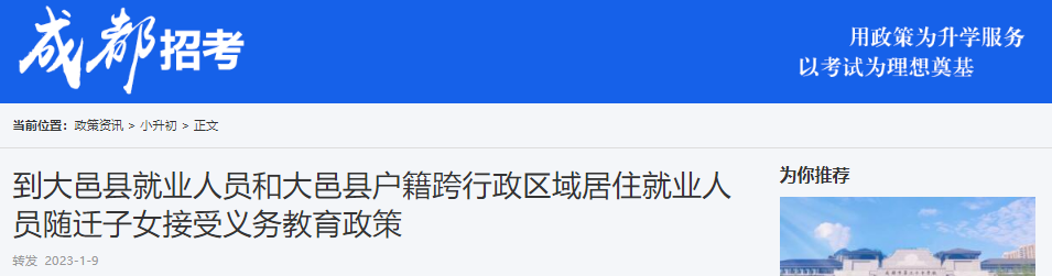 2023ĴɶؾҵԱͻסҵԱǨŮ߹