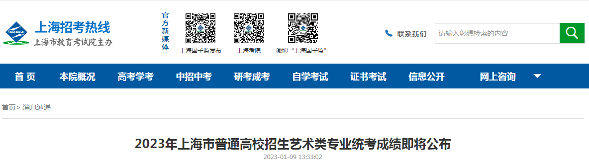 2023Ϻˇg(sh)I(y)y(tng)ɿ  ɿԃ11310:00