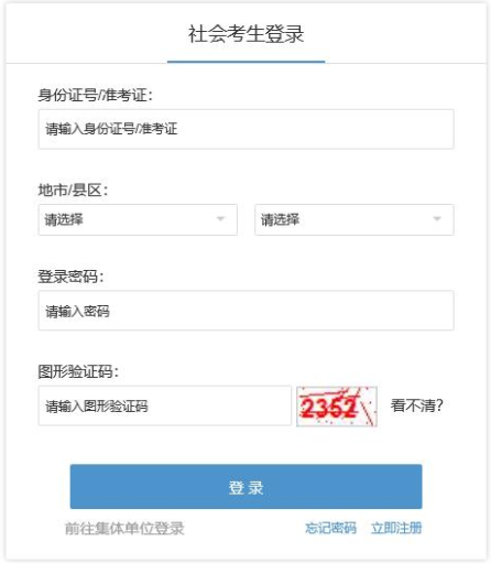 浙江省教育考试院：浙江2023年4月自开云kaiyun(中国)考试报名入口（已开通）