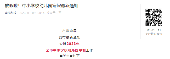ź2023ɽxǸƽСW(xu)׃@ٷżٕrgl(f)111