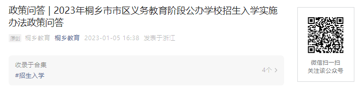 ص2023㽭ͩйСѧѧʵʩ취ʴ𹫲