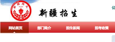2023½ˇɿԃϵy(tng)ھW(wng)ַhttp://www.xjzk.gov.cn/