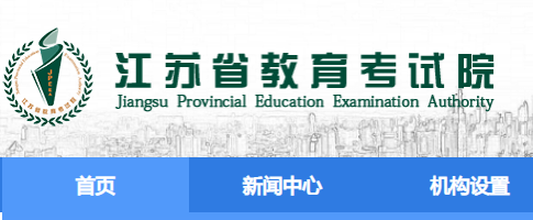 2023꽭Kˇɿԃϵy(tng)ھW(wng)ַhttps://www.jseea.cn/