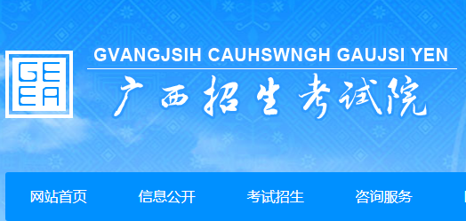 2023Vˇɿ(j)ԃϵy(tng)ھW(wng)ַhttps://www.gxeea.cn/