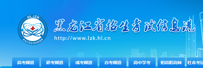 2023ˇɿԃϵy(tng)ھW(wng)ַhttps://www.lzk.hl.cn/