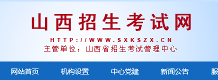 2023ɽˇɿԃϵy(tng)ھW(wng)ַhttp://www.sxkszx.cn/index.html
