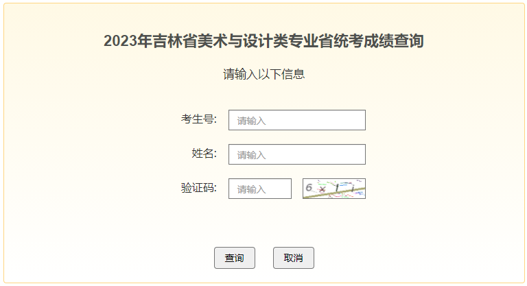 2023꼪ˇgcOӋI(y)y(tng)ɿԃ?ni)ڣ_ͨ