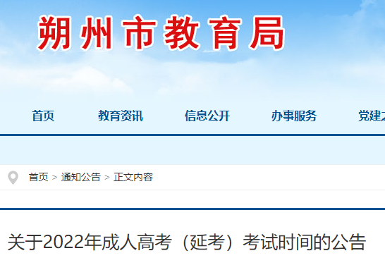 2022��ɽ��˷�ݳ��˸߿����ӿ�������ʱ�乫��