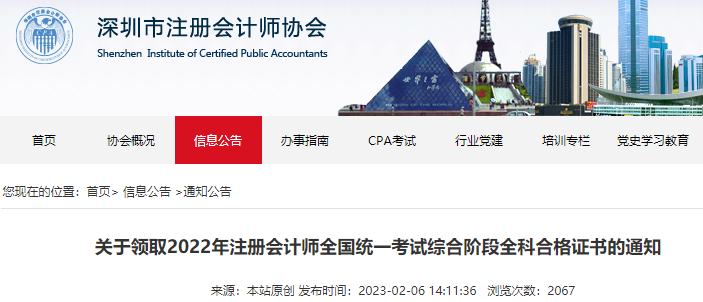 2022��㶫����ע����ʦ�����ۺϽ׶�ȫ�ƺϸ�֤����ȡʱ�䣺3��31��ǰ