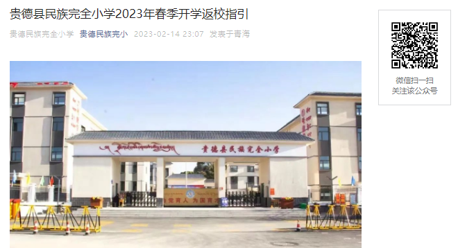 2023ຣݹȫСѧѧʱ:220