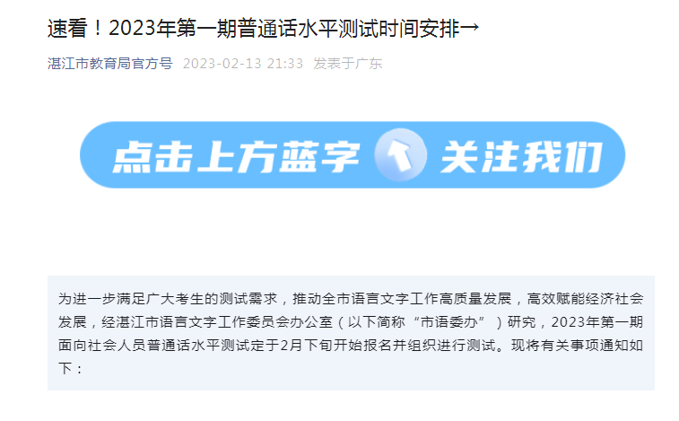 㶫տ2023һͨʱ估ʱ䰲Ź 216