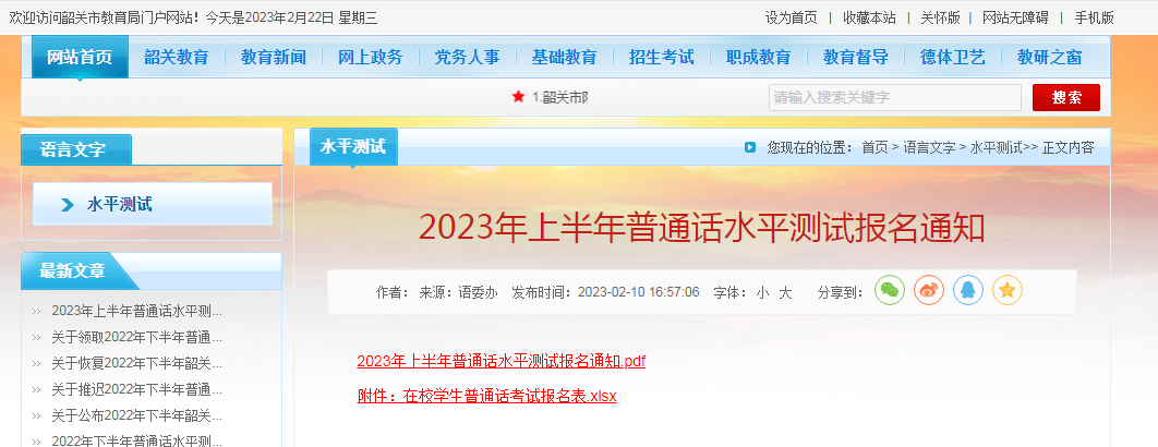 2023ϰ㶫ع֪ͨͨ[ʱ313-17]