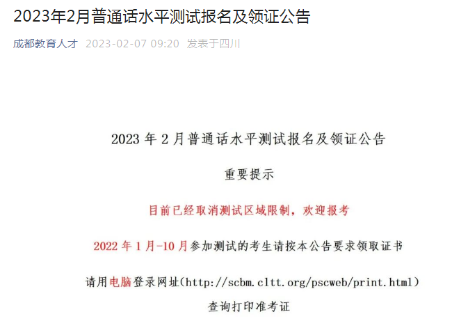 20232Ĵɶͨʱ䡢֤ 215-28վп