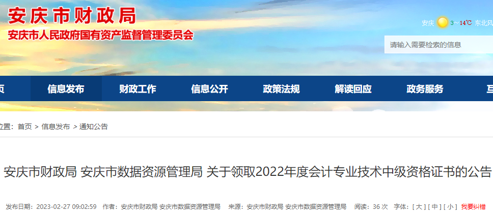 2022갲հмְ֤ȡʱ䣺202331-31