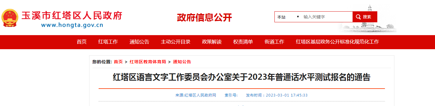 2023ϪͨˮƽԱͨ[ʱ31-19]