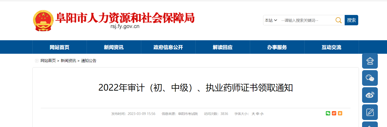 2022갲ոꖈ(zh)I(y)ˎCI(lng)ȡ֪ͨ[I(lng)ȡrg314-413]