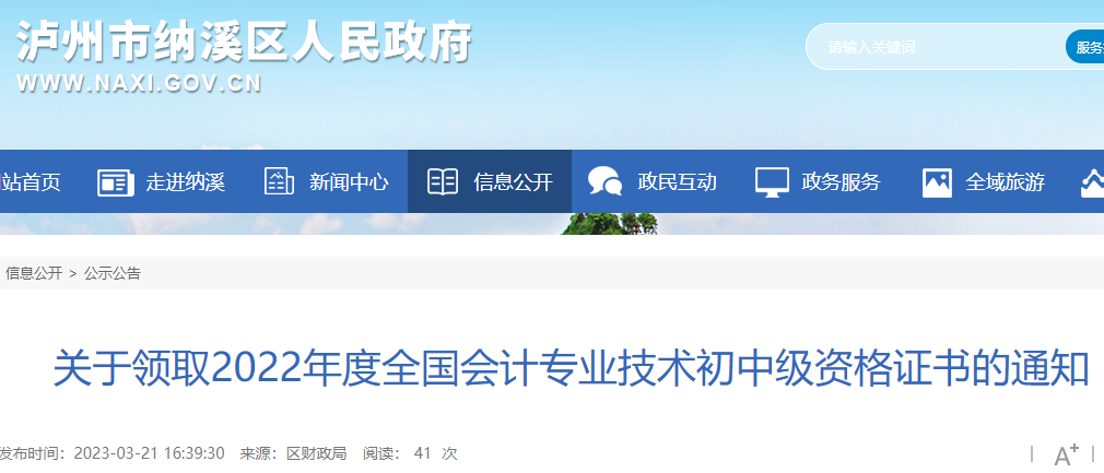 2022ĴϪмְ֤ȡ֪ͨ