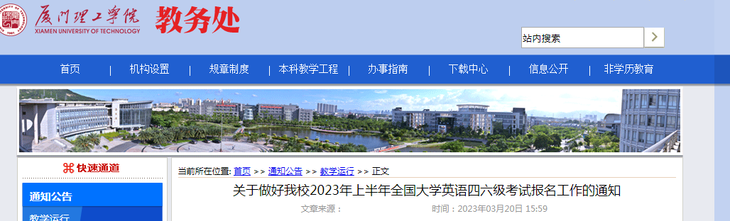 ѧԺ2023ϰӢ֪ͨ[32714:30]