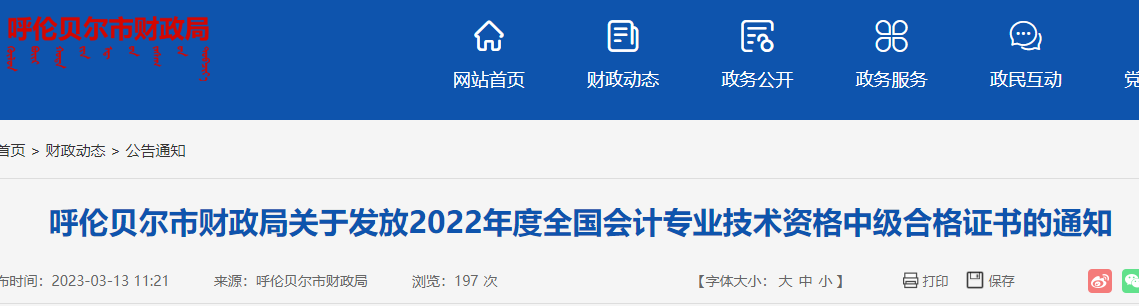 2022ɹ˺ױмְ֤ȡʱ䣺331սֹ