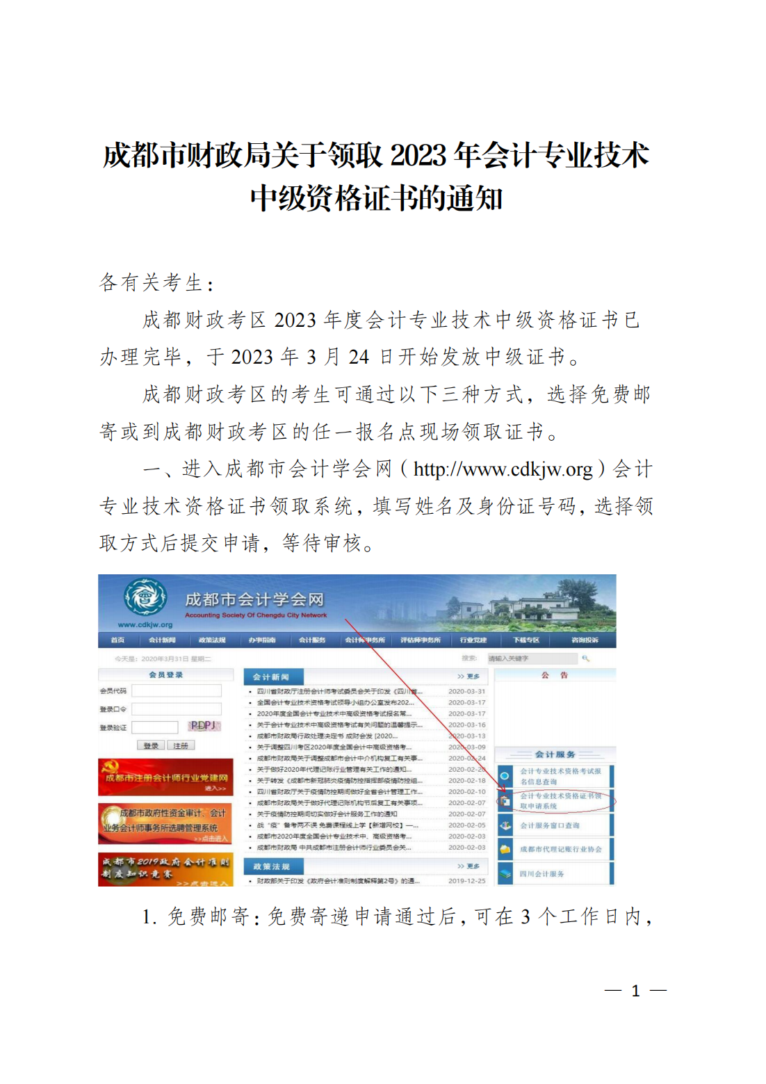 2022Ĵɶмʸ֤ȡʱ䣺2023324տʼ