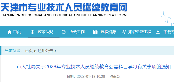 2023�����רҵ������Ա�������������Ŀѧϰ�й������֪ͨ