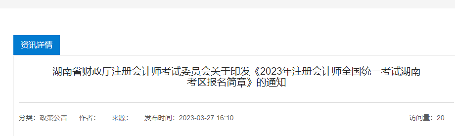 2023��ע����ʦȫ��ͳһ���Ժ��Ͽ�����������