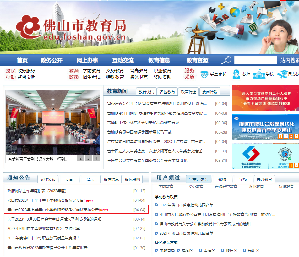 2023ϰ㶫ɽСѧʦʸ˹[ʱ414]