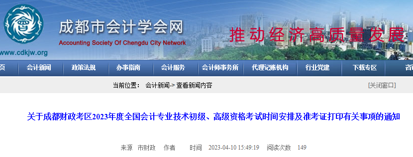 2023Ĵɶ߼ʸʱ估׼֤ӡ֪ͨ