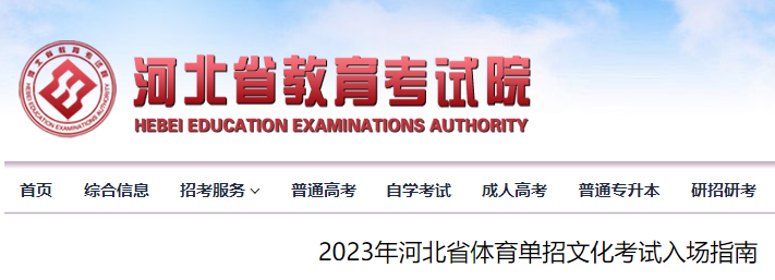 2023��ӱ�ʡ���������Ļ������볡ָ�Ϲ���