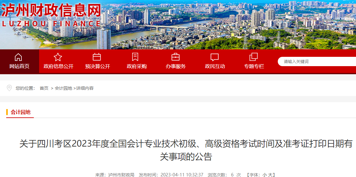 2023Ĵݳְ׼֤ӡʱ䣺55-12