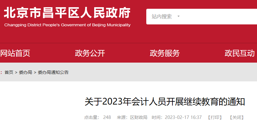 2023걱ƽ(hu)Ӌ(j)ˆT^m(x)(bo)ڣؔ(ci)d