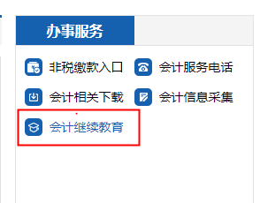 2023꽭KϾ(hu)Ӌ(j)^m(x)(bo)