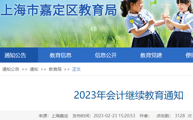 2023Ϻζ(hu)Ӌ(j)^m(x)(bo)r(sh)g[1231սֹ]