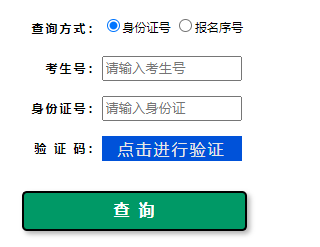 2023年河南普通高校专升本成绩查询时间：4月24日