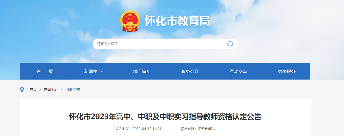 2023ϻиСְְʵϰָʦʸ϶[ʱ612]