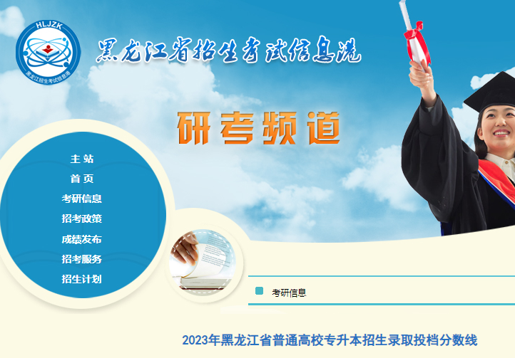 2023ʡͨУȡͶn֔(sh)
