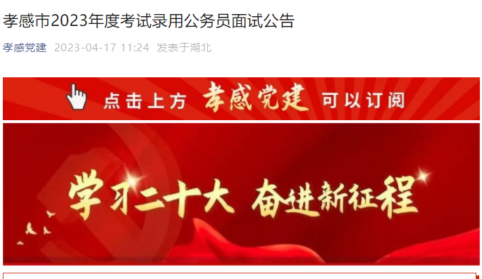 2023Тп¼ùԱԹ棨ʱ䣺422-24գ