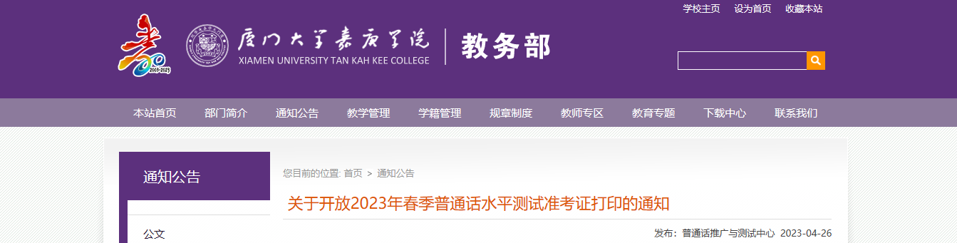 2023BTWθWԺͨԒˮƽyԇʿCӡ֪ͨ[427ӡʿC]