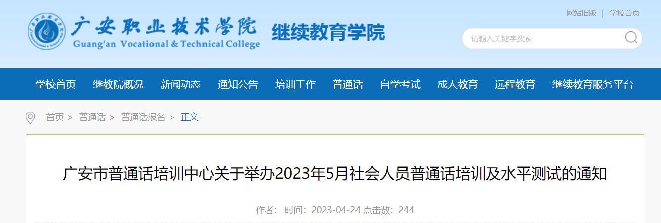 Ĵ㰲ͨѵ20235ͨʱ5202127 ʱ56