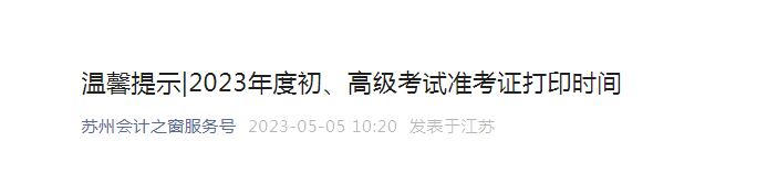 2023꽭KKݳ(j)(hu)Ӌ(j)Q(zhn)Cӡr(sh)g56-12