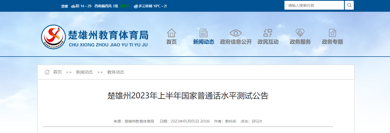 2023ϰϳͨʱ61 ʱ720