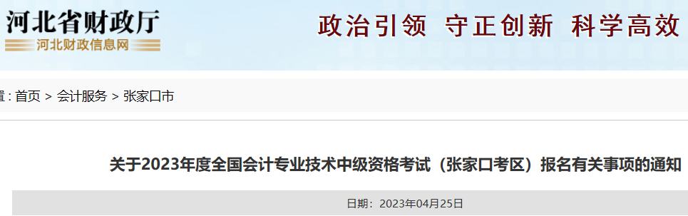 2023ӱżҿмְƱй֪ͨ