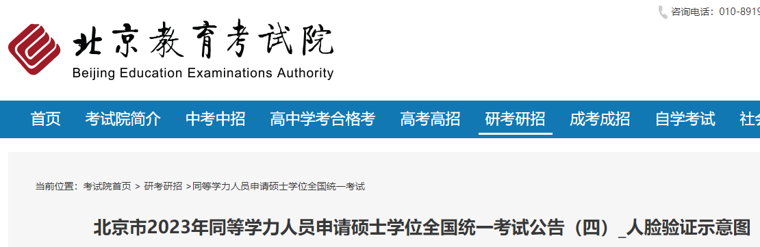 2023걱ͬѧԱ˶ʿѧλ֤ʾͼ