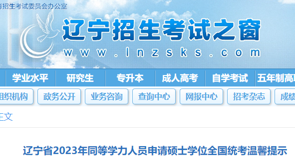 2023ͬѧԱ˶ʿѧλȫͳܰʾ