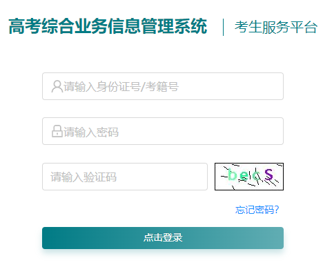 2023年江苏南京高考体育类专业成绩查询入口（已开通）