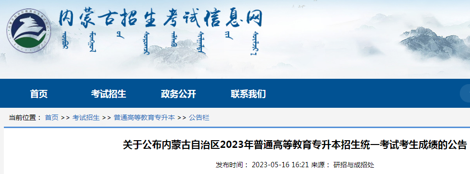 P(gun)ڹ(ni)ɹ2023ͨߵȽy(tng)һԇɿĹ