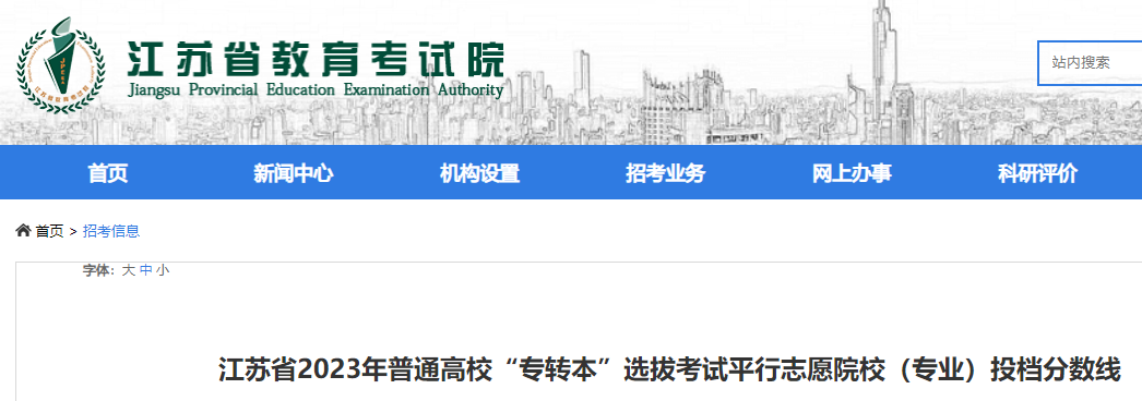 2023꽭KͨУD(zhun)xοԇƽ־ԸԺУI(y)Ͷn֔(sh)