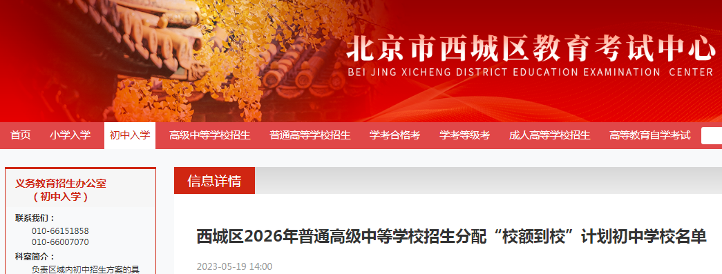 ����������2026����ͨ�߼��е�ѧУ�������䡰У�У���ƻ�����ѧУ����