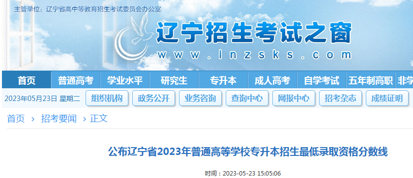 |ʡ2023ͨߵȌW(xu)УȡY?jn)?sh)