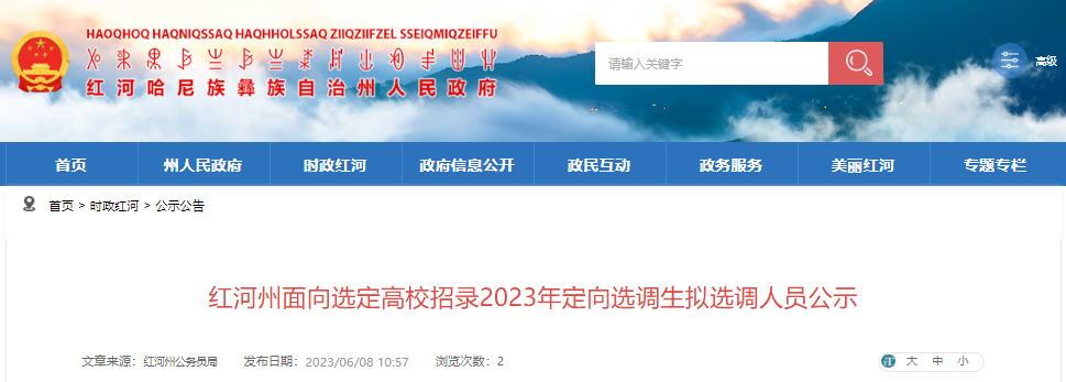 2023ϼtxУ䛶x{(dio)Mx{(dio)ˆTʾ